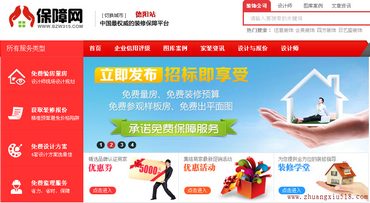 德阳装修公司
