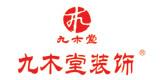 广东九木堂装饰德阳分公司