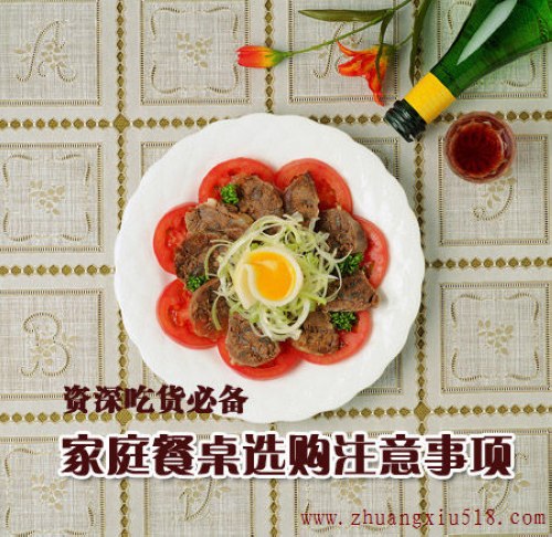 资深吃货必备 家庭餐桌选购注意事项