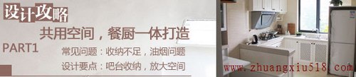 餐厅设计攻略