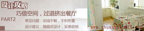 餐厅设计攻略