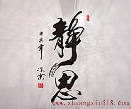 书房字画讲究 无框装饰画