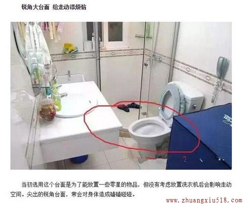 卫生间装修