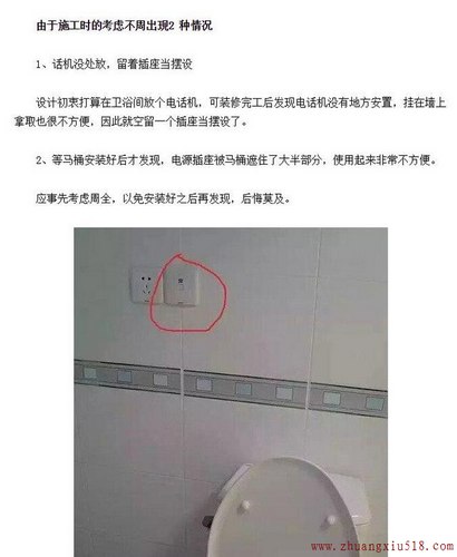 卫生间装修