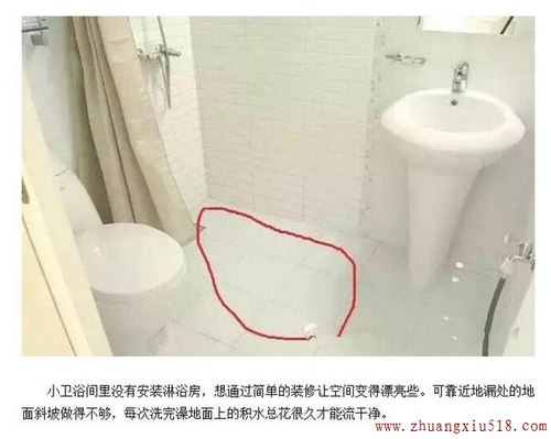 卫生间装修