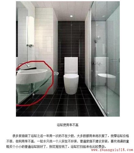 卫生间装修
