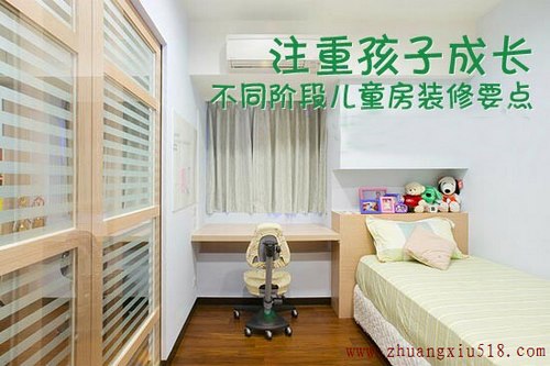 注重孩子成长 不同阶段儿童房装修要点
