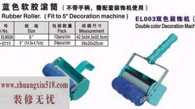 液体涂料打造夏日七彩缤纷家