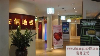 安信地板 深圳龙岗美凯龙店