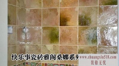快乐事瓷砖价格 雅阁桑娜系列