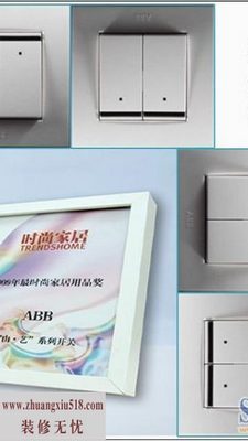 ABB由艺系列开关AU16253-WW评测