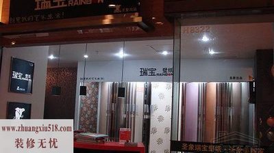 瑞宝丝绒纤维壁纸