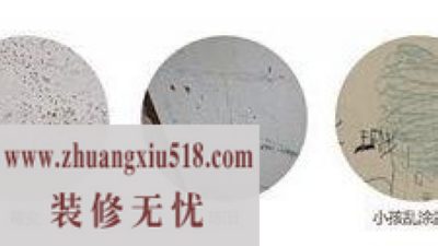 旧房墙面五大痛 易布墙衣来抚平