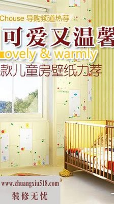 五款可爱又温馨的儿童壁纸力荐