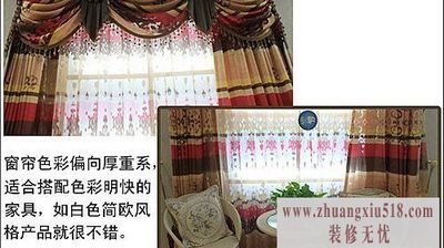 【评测】夏季适用的简欧风格软装 精品布艺窗帘