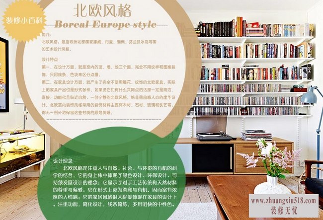 喧嚣中的宁静 北欧风情温馨一居室 一居室装修,公寓装修,北欧风格,
