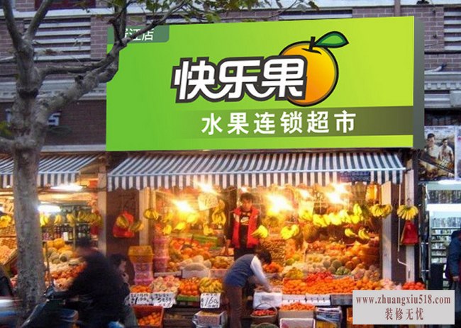 简约风格水果店门头装修图片