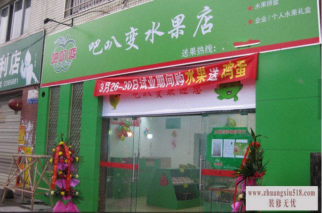 水果店门口装修效果图5