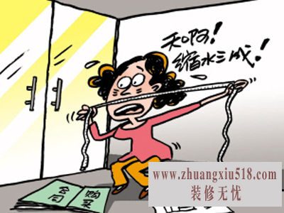 二手房的验收知识要点