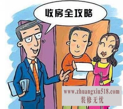 家装验收的30大要点【家装验收必备】