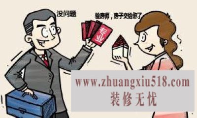 最新验房师价格 最详细验房师验房步骤