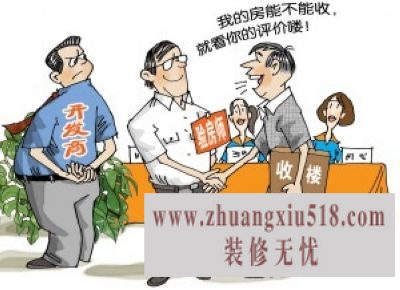 最新验房师价格 最详细验房师验房步骤
