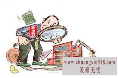 最新验房师价格 最详细验房师验房步骤