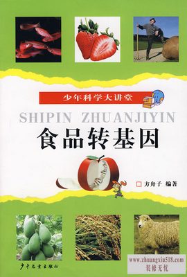 转基因食品的利与弊,让你与健康相伴