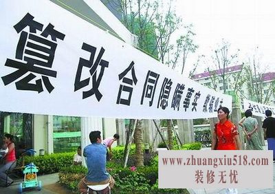 闪避买房陷阱小绝招