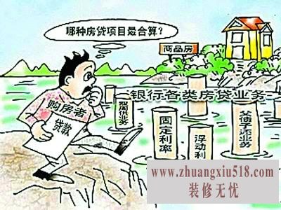 等额本金和等额本息的区别（含计算公式） 看完更省钱