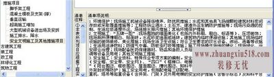 安全文明施工费包括