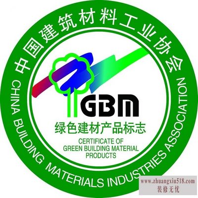 环保建材标志
