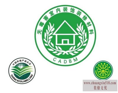 环保建材标志
