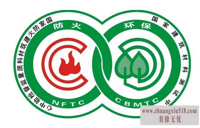 环保建材标志