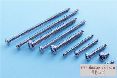 自攻螺钉加工
