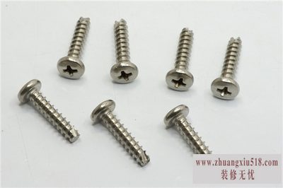 自攻螺钉加工