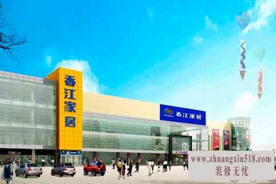 香江家居营业时间