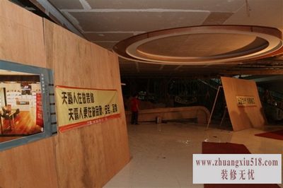 装修管理