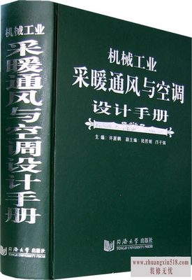 通风空调设计规范