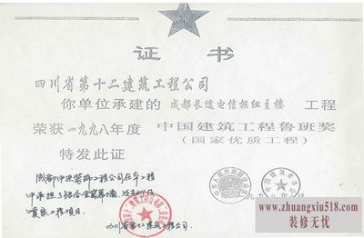 装饰工程招标