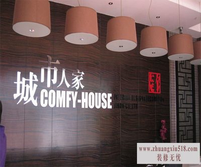 城市人家地址