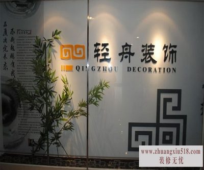 轻舟装饰地址