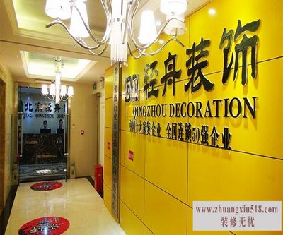 轻舟装饰地址