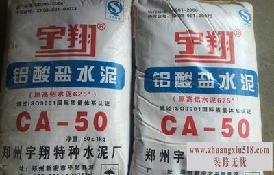 耐酸水泥价格
