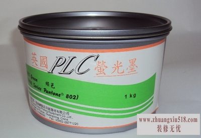 荧光油墨厂家