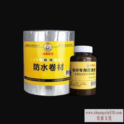 卷材防水价格