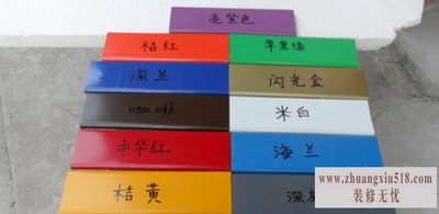 彩钢板颜色