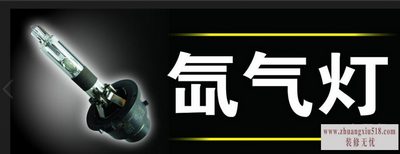 氙气灯价格