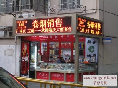 led双色显示屏