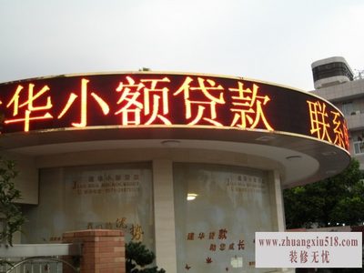 led双色显示屏